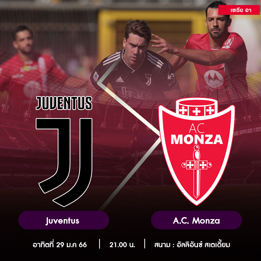 Juventus vs A.C. Monza 1040