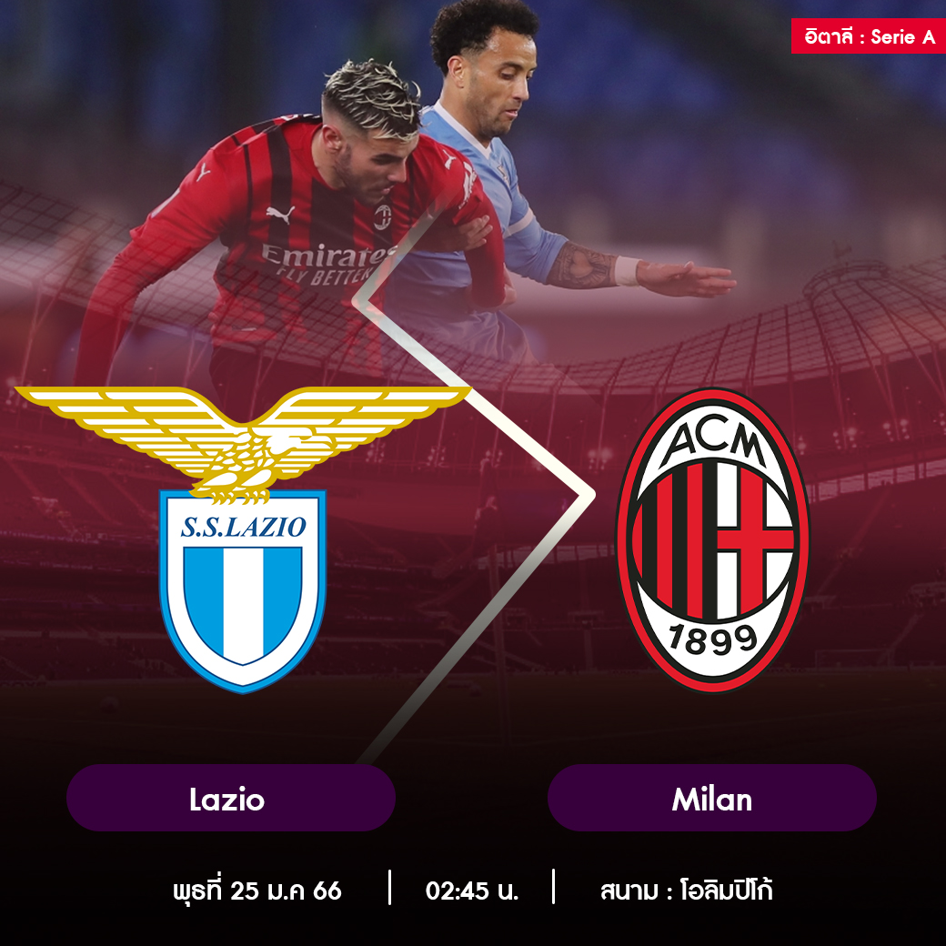 Lazio vs Milan 1040