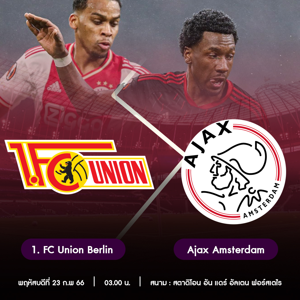 1. FC Union Berlin vs Ajax Amsterdam
