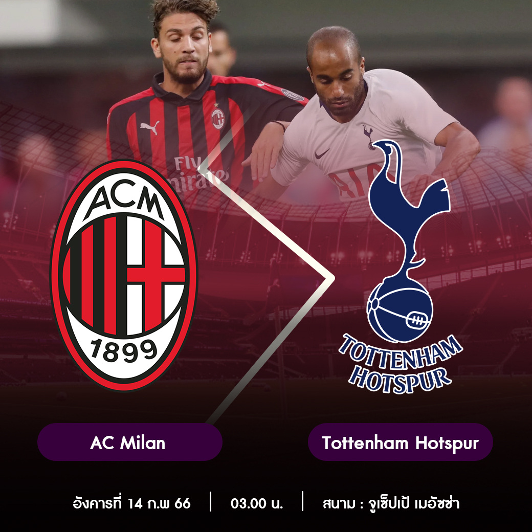 AC Milan vs Tottenham Hotspur