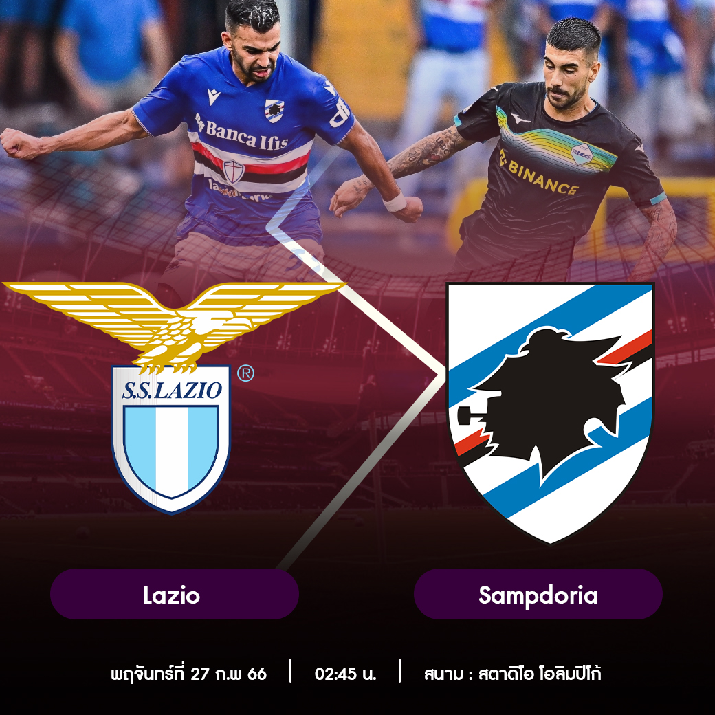Lazio vs Sampdoria