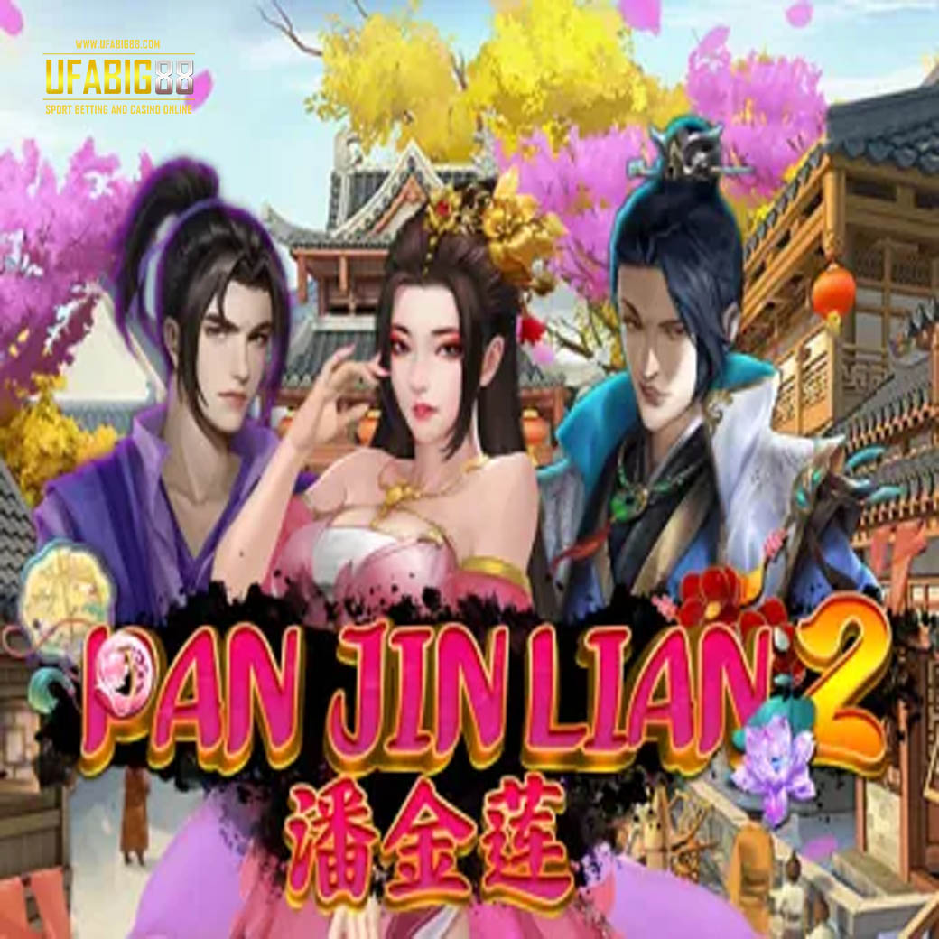 รีวิวเกมสล็อต Pan Jin Lian 2
